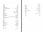 دانلود کتاب تمهیدات غلامعلی حداد عادل 269 صفحه PDF 📘-1