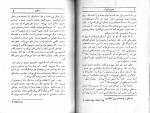 دانلود کتاب تنفس فرید رضوی 103 صفحه PDF 📘-1