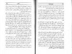 دانلود کتاب تنفس فرید رضوی 103 صفحه PDF 📘-1