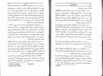 دانلود کتاب تنفس فرید رضوی 103 صفحه PDF 📘-1