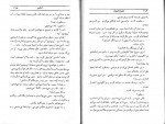 دانلود کتاب تنفس فرید رضوی 103 صفحه PDF 📘-1