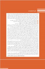 دانلود کتاب توسعه و برنامه سازی پایگاه داده 260 صفحه PDF 📘-1