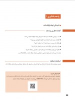 دانلود کتاب توسعه و برنامه سازی پایگاه داده 260 صفحه PDF 📘-1