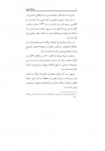 دانلود کتاب توطئه جدید مکارم شیرازی 71 صفحه PDF 📘-1
