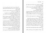 دانلود کتاب توقف در مرگ حبیب گوهری راد 250 صفحه PDF 📘-1
