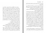 دانلود کتاب توقف در مرگ حبیب گوهری راد 250 صفحه PDF 📘-1