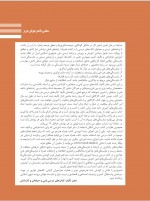 دانلود کتاب تولید به روش مونتاژکاری 235 صفحه PDF 📘-1
