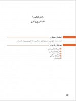 دانلود کتاب تولید به روش مونتاژکاری 235 صفحه PDF 📘-1
