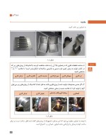 دانلود کتاب تولید به روش مونتاژکاری 235 صفحه PDF 📘-1
