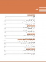 دانلود کتاب تولید به روش مونتاژکاری 235 صفحه PDF 📘-1