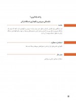 دانلود کتاب تولید قطعات به روش تراشکاری 159 صفحه PDF 📘-1