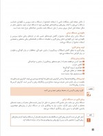 دانلود کتاب تولید قطعات به روش تراشکاری 159 صفحه PDF 📘-1
