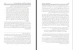 دانلود کتاب توهم بی خدایی احمد الحسن 570 صفحه PDF 📘-1