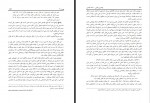دانلود کتاب توهم بی خدایی احمد الحسن 570 صفحه PDF 📘-1