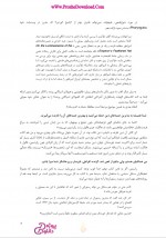 دانلود کتاب توهم خدا ریچارد داوکینز 229 صفحه PDF📘-1
