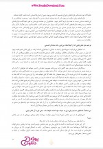 دانلود کتاب توهم خدا ریچارد داوکینز 229 صفحه PDF📘-1