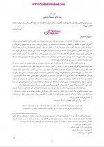 دانلود کتاب توهم خدا ریچارد داوکینز 229 صفحه PDF📘-1