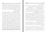 دانلود کتاب تکنولوژی فکر علیرضا آزمندیان 261 صفحه PDF 📘-1