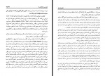 دانلود کتاب تکنولوژی فکر علیرضا آزمندیان 261 صفحه PDF 📘-1