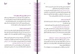 دانلود کتاب تیغ محمد پیام بهرام پور 177 صفحه PDF 📘-1