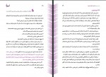 دانلود کتاب تیغ محمد پیام بهرام پور 177 صفحه PDF 📘-1