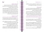 دانلود کتاب تیغ محمد پیام بهرام پور 177 صفحه PDF 📘-1