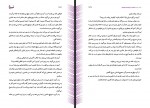 دانلود کتاب تیغ محمد پیام بهرام پور 177 صفحه PDF 📘-1