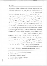 دانلود کتاب جامعه شناسی آموزش و پرورش محمود شارع پور 340 صفحه PDF 📘-1