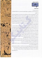 دانلود کتاب جامعه شناسی جامع کنکور انتشارات مهر ماه نو 378 صفحه PDF 📘-1