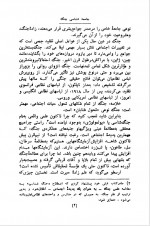 دانلود کتاب جامعه شناسی جنگ گاستول بوتول 129 صفحه PDF 📘-1
