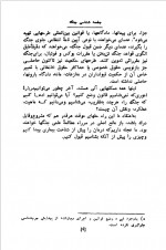 دانلود کتاب جامعه شناسی جنگ گاستول بوتول 129 صفحه PDF 📘-1