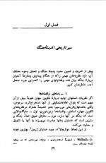 دانلود کتاب جامعه شناسی جنگ گاستول بوتول 129 صفحه PDF 📘-1