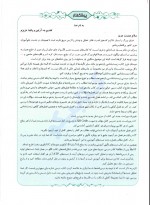 دانلود کتاب جامع زیست شناسی 2 جلد دوم اشکان هاشمی 374 صفحه PDF 📘-1