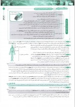 دانلود کتاب جامع زیست شناسی 2 جلد دوم اشکان هاشمی 374 صفحه PDF 📘-1