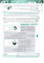 دانلود کتاب جامع زیست شناسی 2 جلد دوم اشکان هاشمی 374 صفحه PDF 📘-1