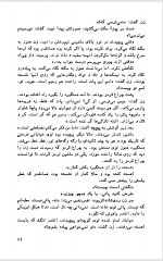 دانلود کتاب جبه خانه هوشنگ گلشیری 114 صفحه PDF 📘-1