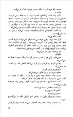 دانلود کتاب جبه خانه هوشنگ گلشیری 114 صفحه PDF 📘-1
