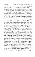 دانلود کتاب جبه خانه هوشنگ گلشیری 114 صفحه PDF 📘-1