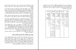 دانلود کتاب جرات داشته باش محیا احمدپور 235 صفحه PDF 📘-1