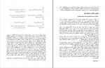 دانلود کتاب جرات داشته باش محیا احمدپور 235 صفحه PDF 📘-1
