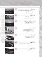 دانلود کتاب جزوه کلاس کنکور ریاضی دوازدهم عباس نیکنام 400 صفحه PDF 📘-1