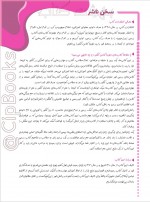 دانلود کتاب جزوه کلاس کنکور ریاضی دوازدهم عباس نیکنام 400 صفحه PDF 📘-1