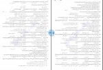 دانلود کتاب جغرافیای جامع کنکور مینا معبودی 369 صفحه PDF 📘-1