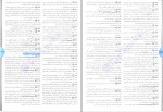 دانلود کتاب جغرافیای جامع کنکور مینا معبودی 369 صفحه PDF 📘-1