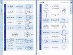 دانلود کتاب جمع بندی هندسه علی سعیدی زاد 296 صفحه PDF 📘-1