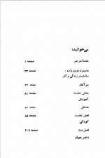 دانلود کتاب جنس دوم حسین مهری 298 صفحه PDF 📘-1
