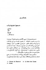 دانلود کتاب جنس دوم حسین مهری 298 صفحه PDF 📘-1