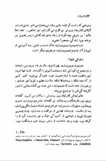دانلود کتاب جنس دوم حسین مهری 298 صفحه PDF 📘-1