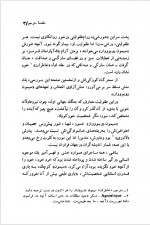دانلود کتاب جنس دوم حسین مهری 298 صفحه PDF 📘-1