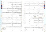 دانلود کتاب حسابان جامع جلد دوم آریان حیدری 185 صفحه PDF 📘-1